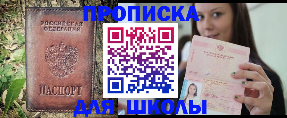 временная прописка в Острове