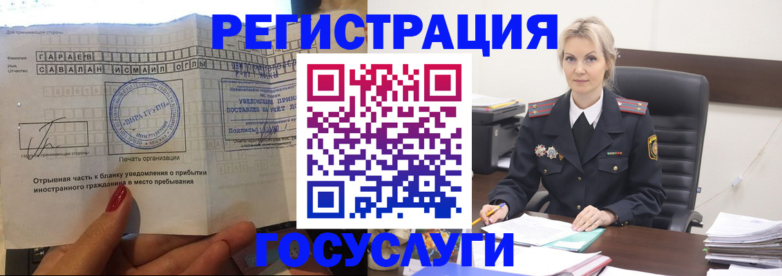 регистрация в Острове