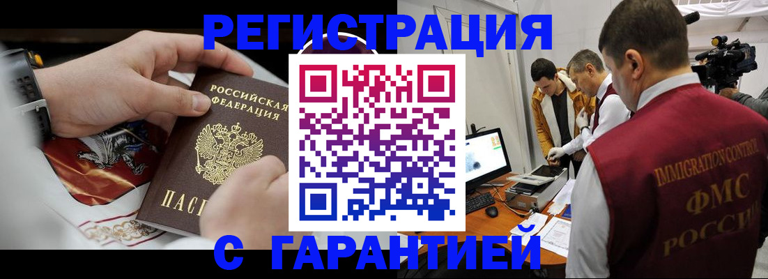 временная регистрация для всех в Острове